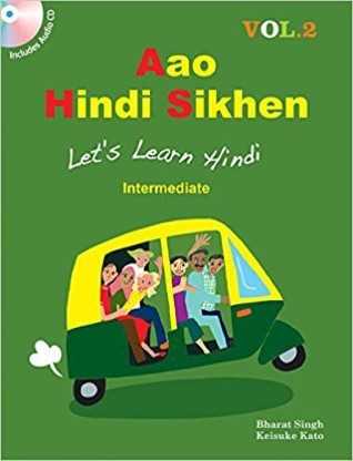 Goyal Saab Aao Hindi Sikhen 2 Lets Learn Hindi with 1 CD